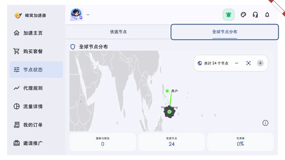 蜂窝 Android TV 全球节点分布页签与地图缩放控件